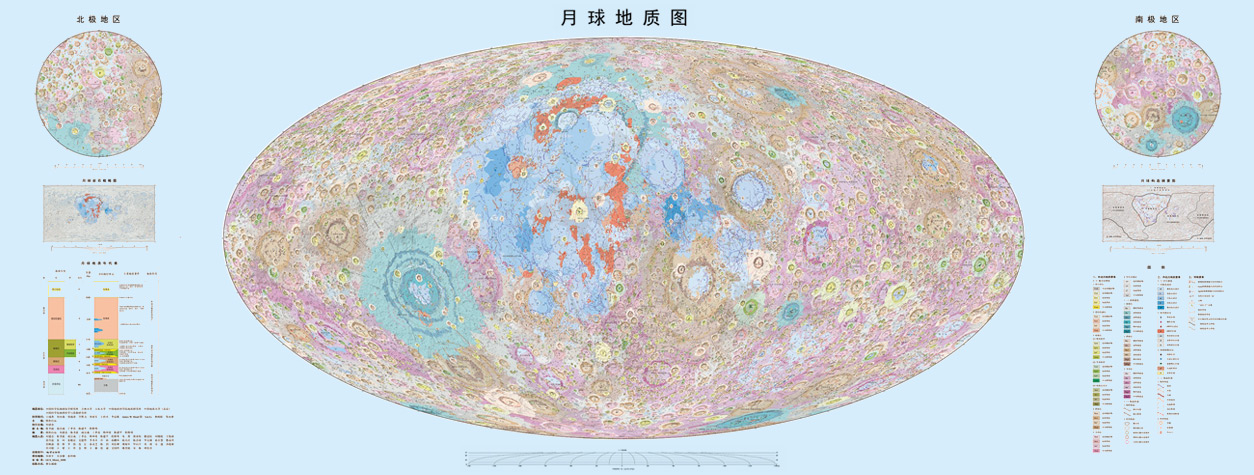 全球首套高精度月球地质图集发布